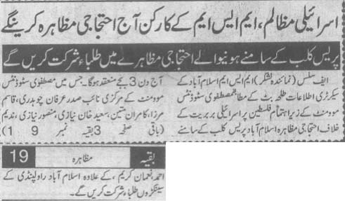 Pakistan Awami Tehreek Print Media CoverageDaily Lashkar Front Page
